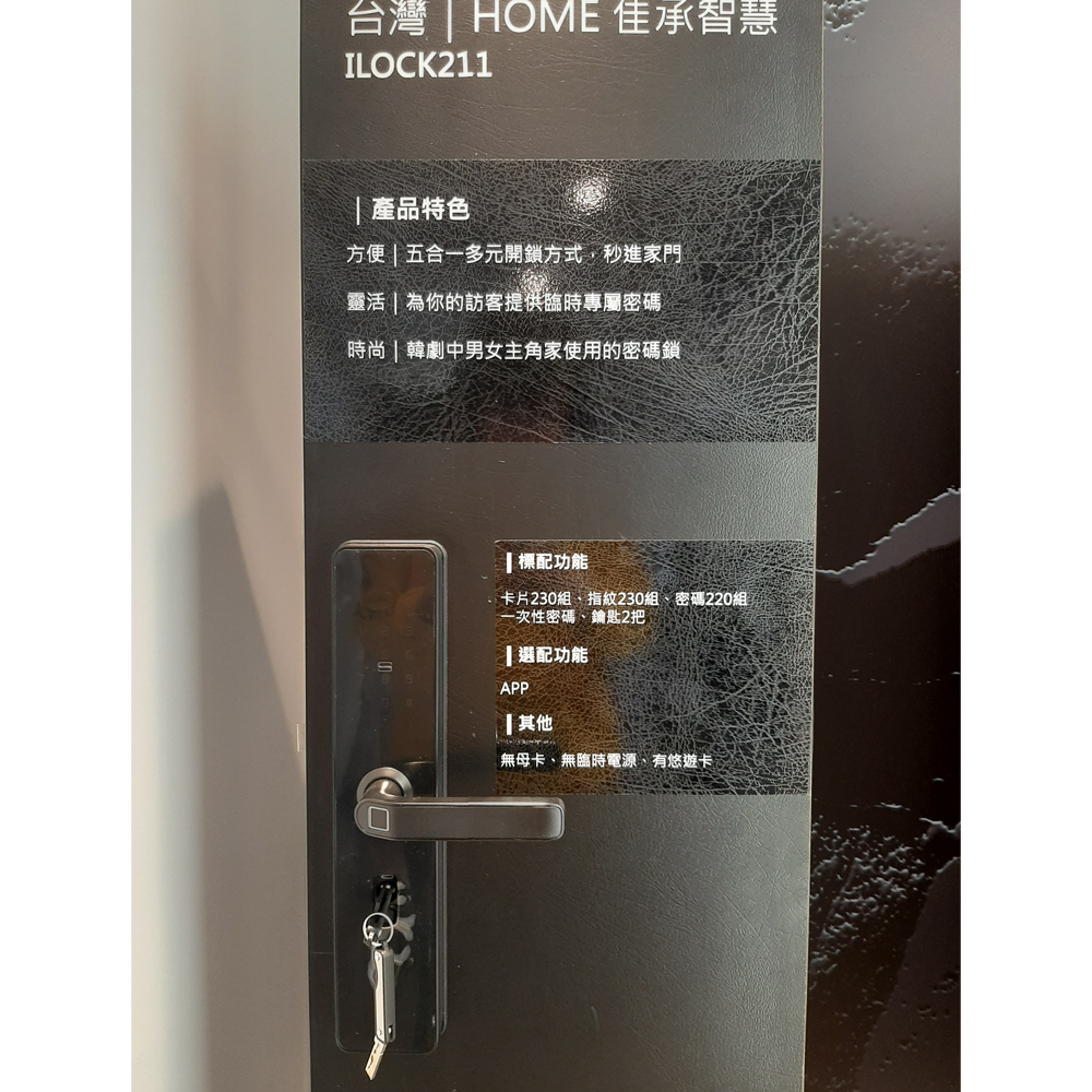 Home佳承智慧