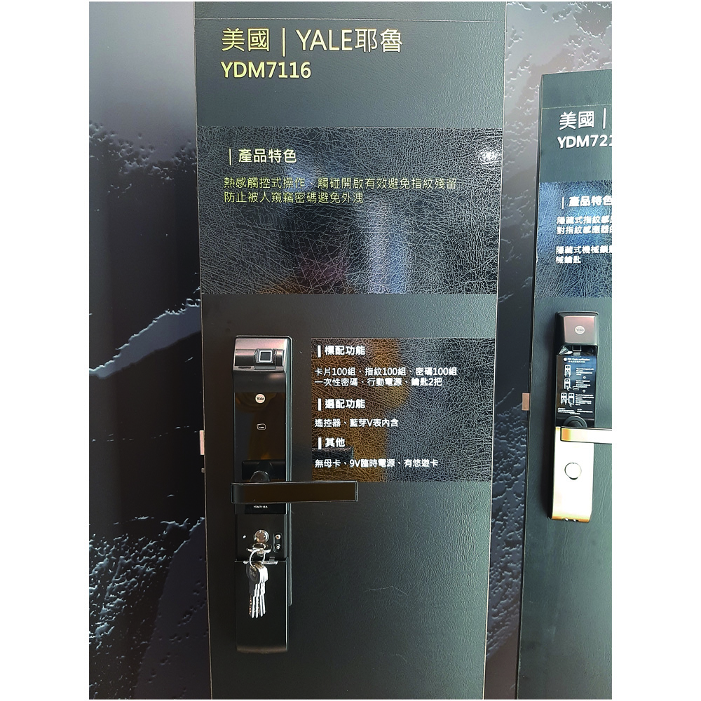 YALE耶魯